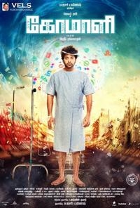 Comali  Tamil 